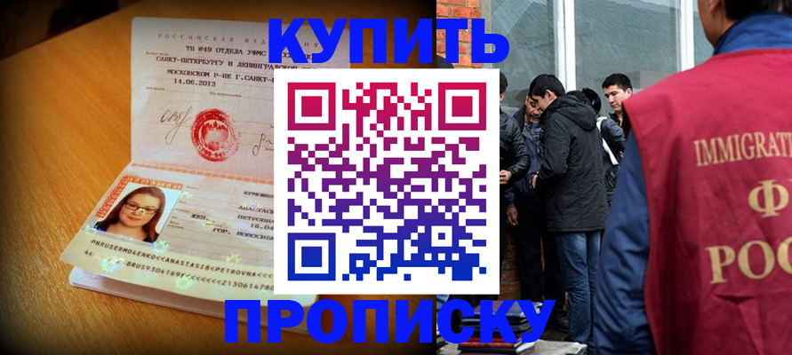 временная регистрация поиск в Валдае