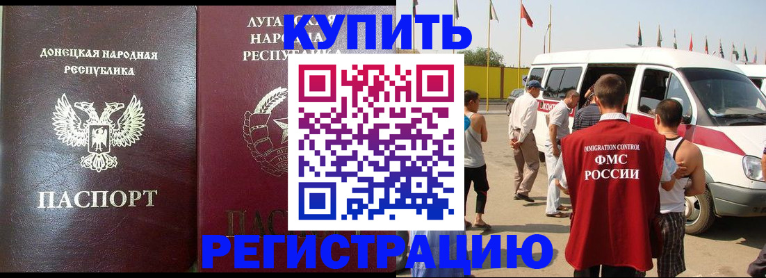 прописка 2025 в Валдае