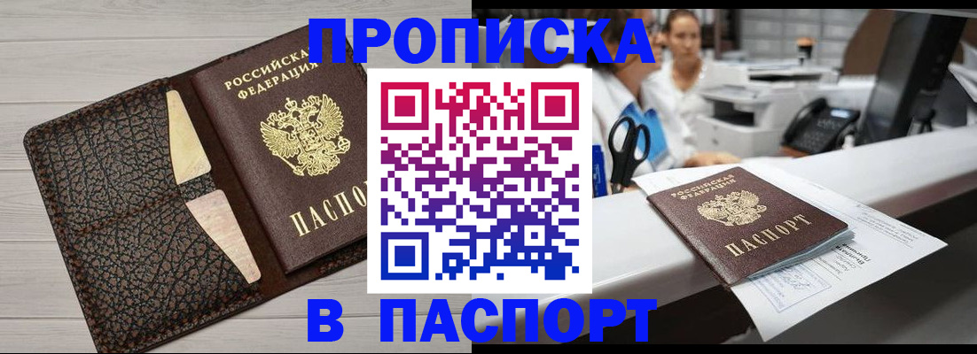 временная регистрация гарантия в Валдае