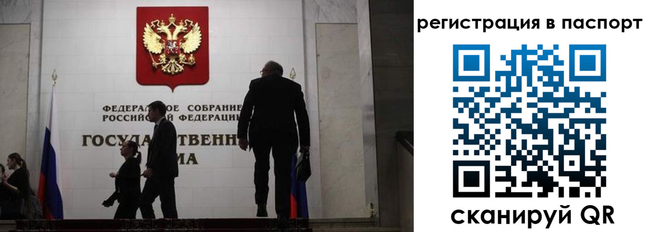 прописка для работы в Валдае