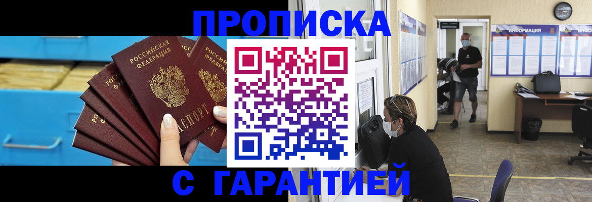 временная регистрация законно в Валдае