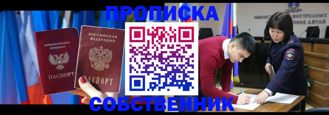 временная регистрация собственник в Валдае