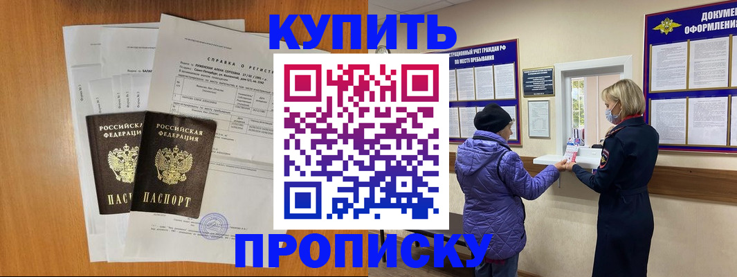 временная регистрация гарантия в Валдае